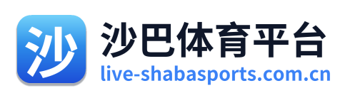 沙巴体育平台